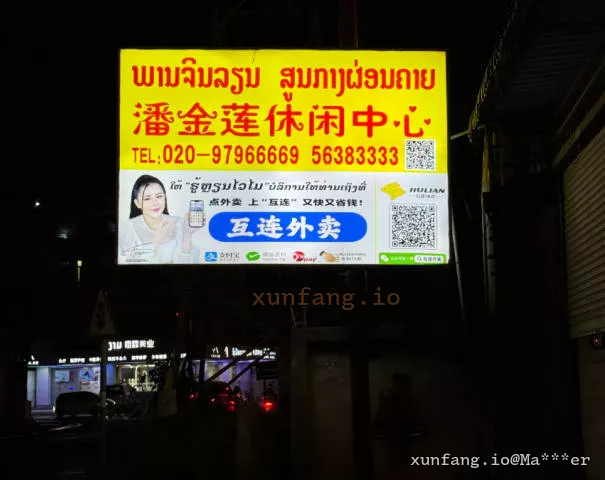万象夜生活真实体验帖 配图 3