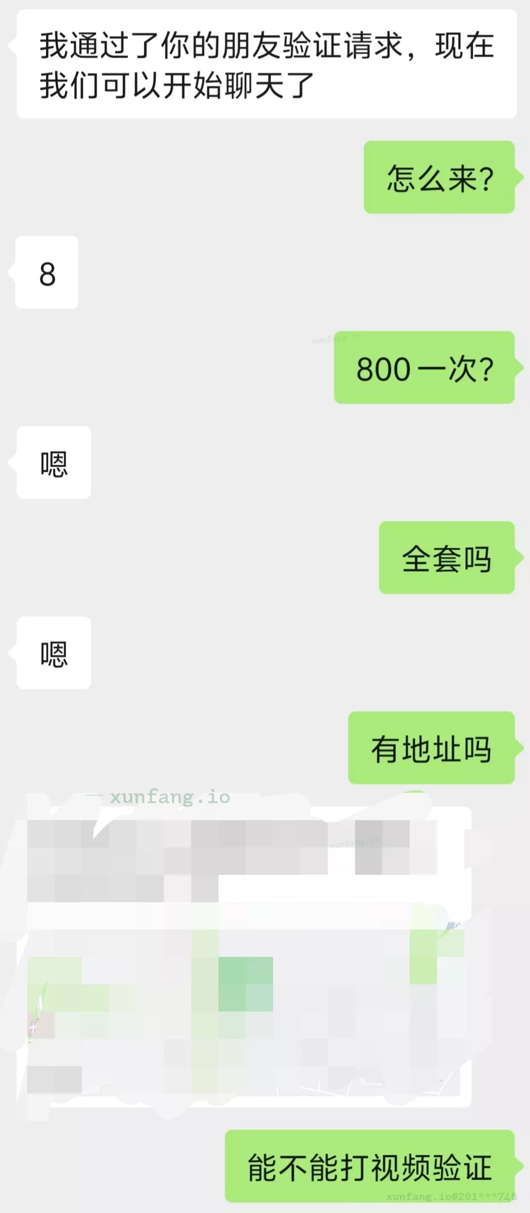 这个是真的还是假的 配图 1