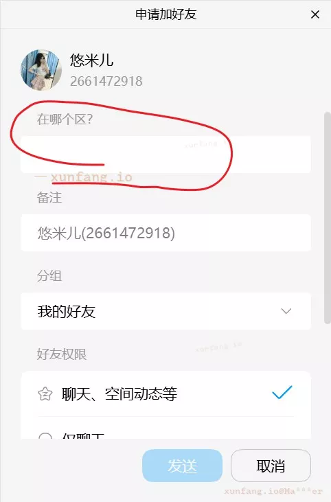 抓典型,这样的一般都是诈骗居多 配图 2