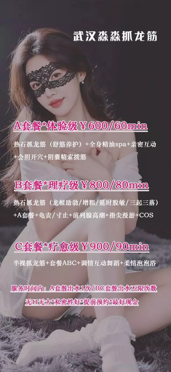 武汉淼淼抓龙筋 配图 3