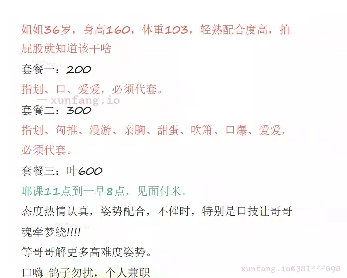 “”滨海新区纹身老师陪浴“” 配图 2
