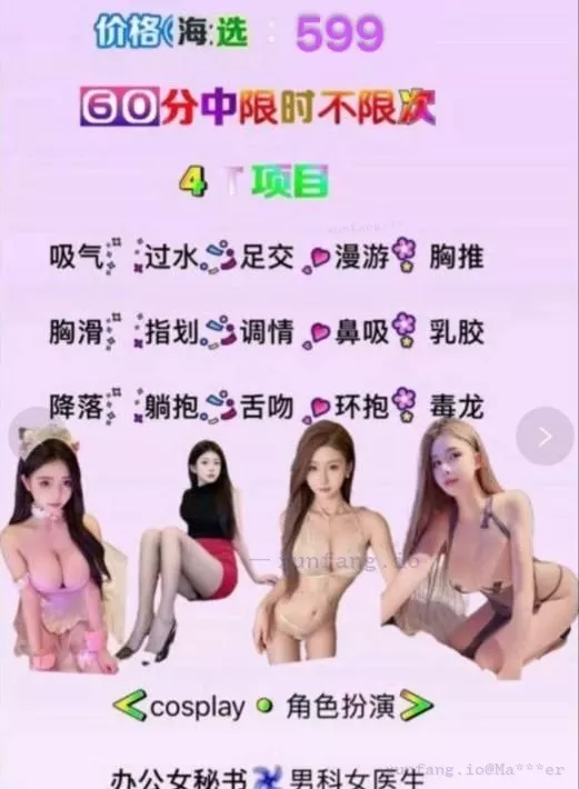 贵阳会所 配图 3
