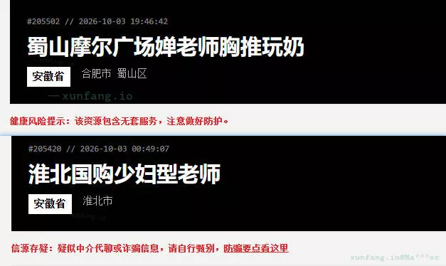 注意,此女接无套 配图 1