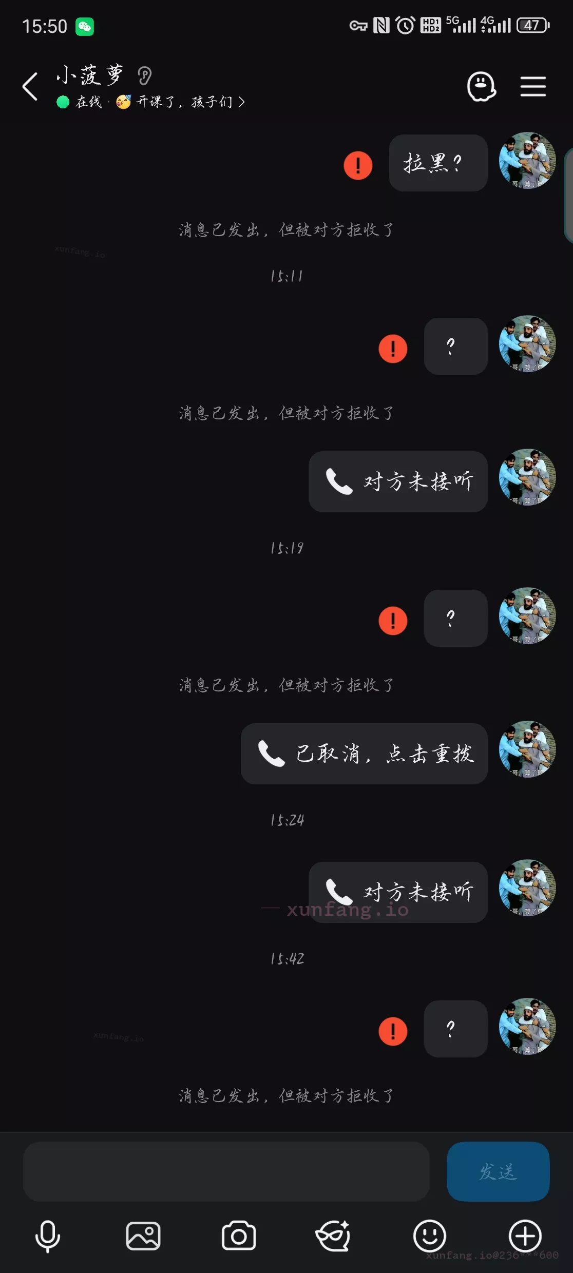 骗钱的 配图 1