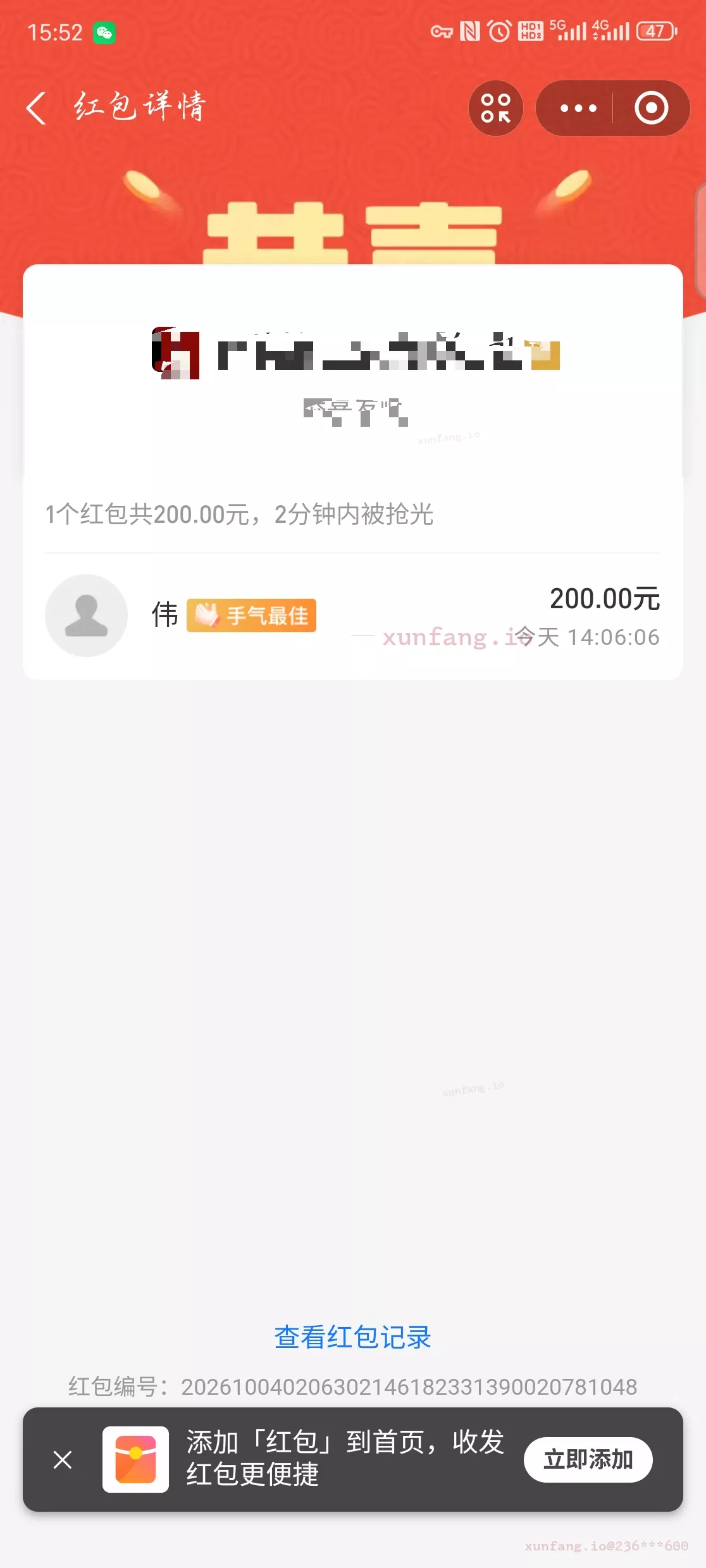 骗钱的 配图 2