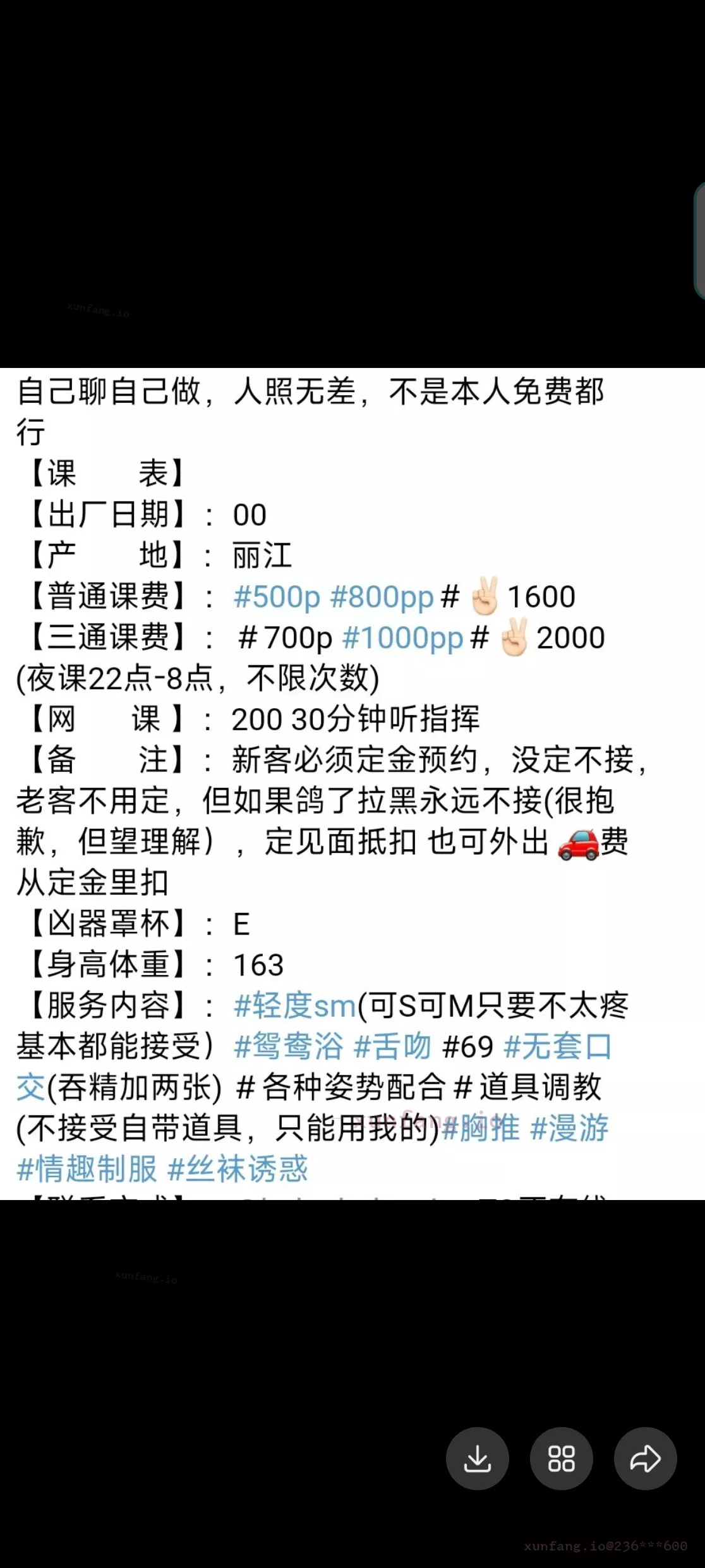 骗钱的 配图 3
