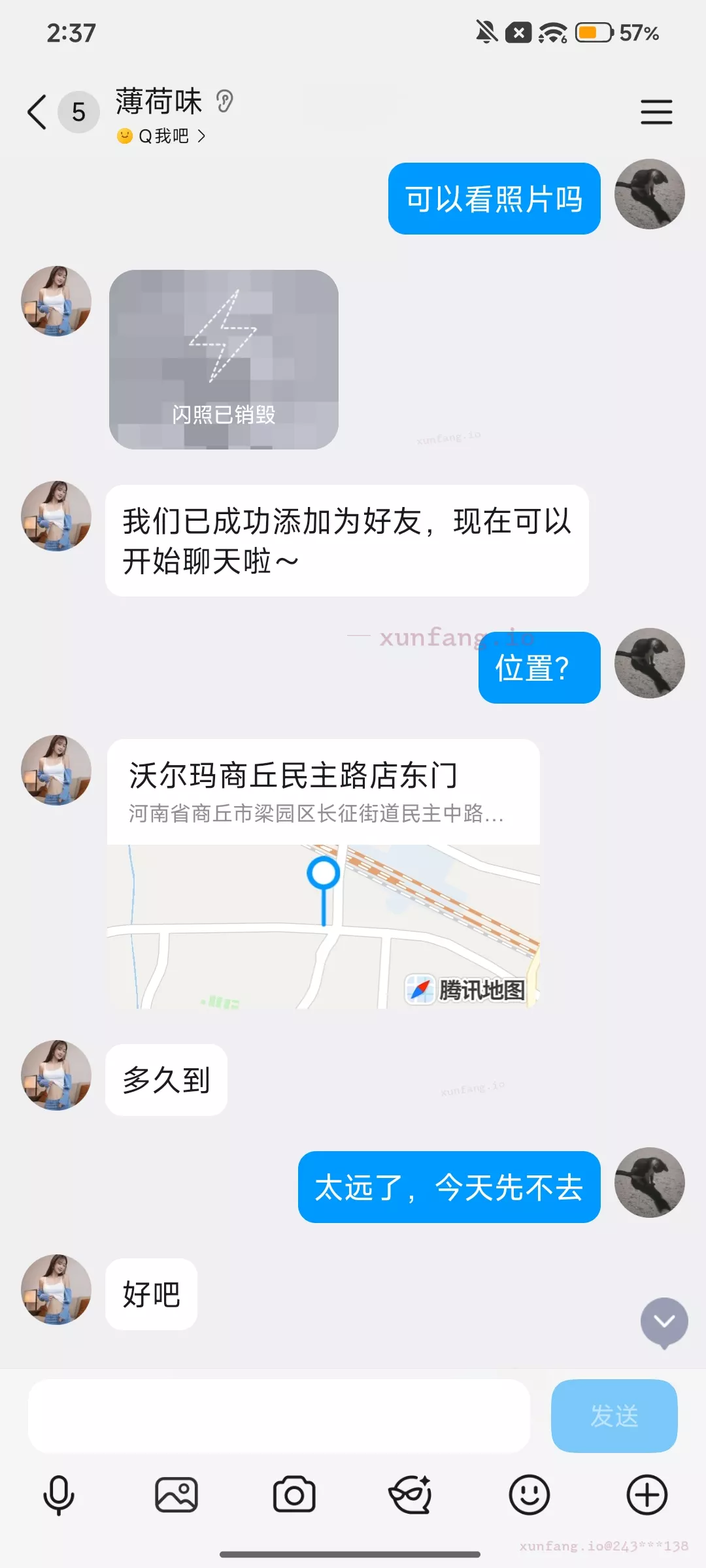 这样的会是真的吗 配图 2