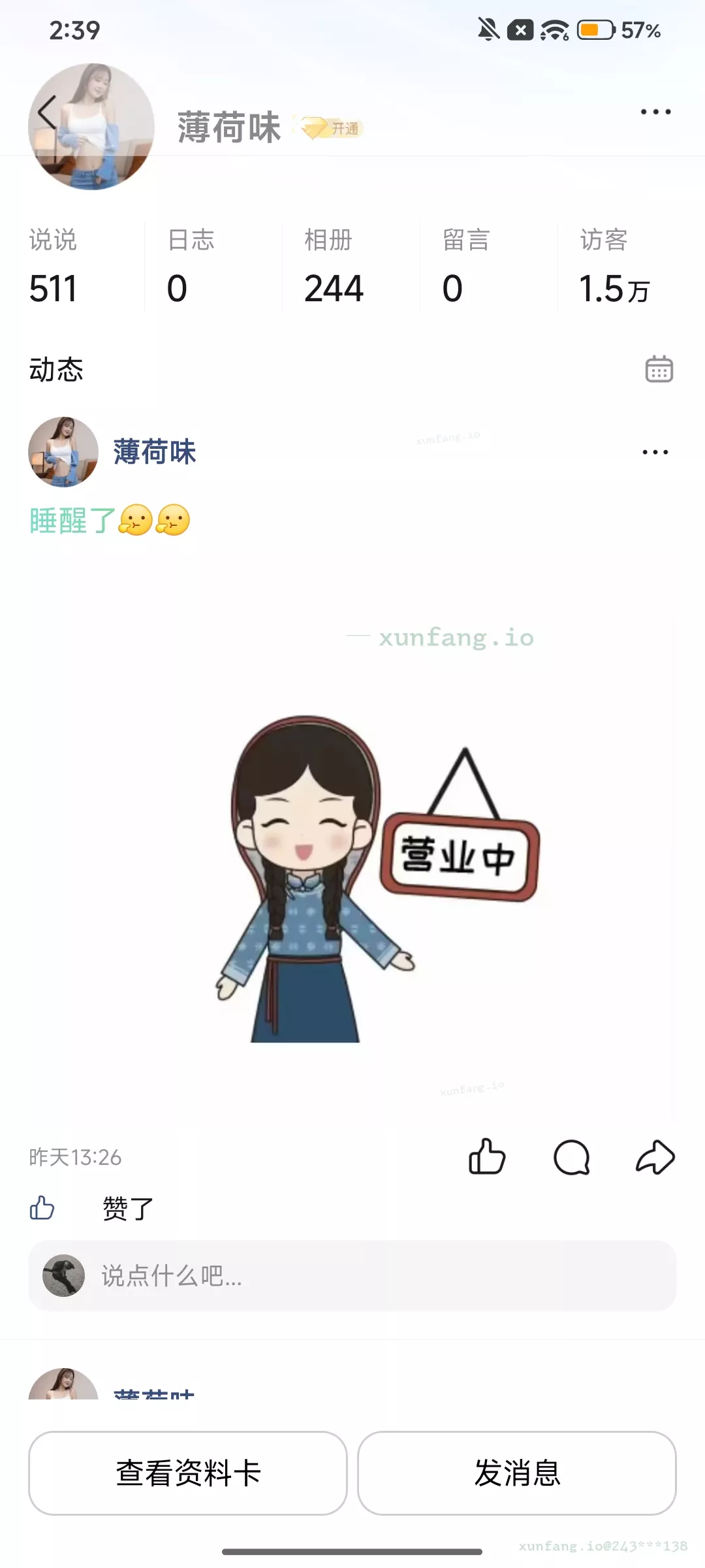 这样的会是真的吗 配图 3