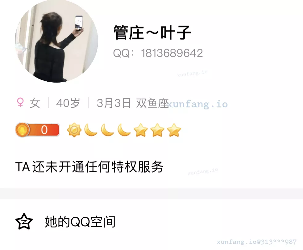谁有她有效联系方式 QQ微信都行有 配图 1