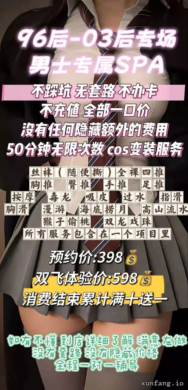 常州市 常州新北小林SPA 店铺实拍图 2