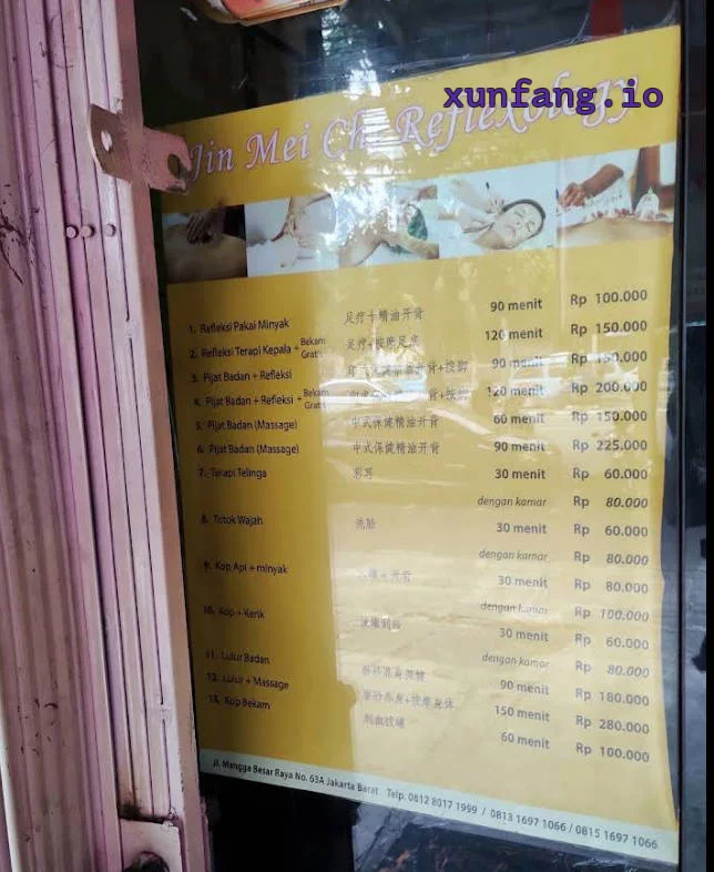 雅加达 金美池 店铺实拍图 1