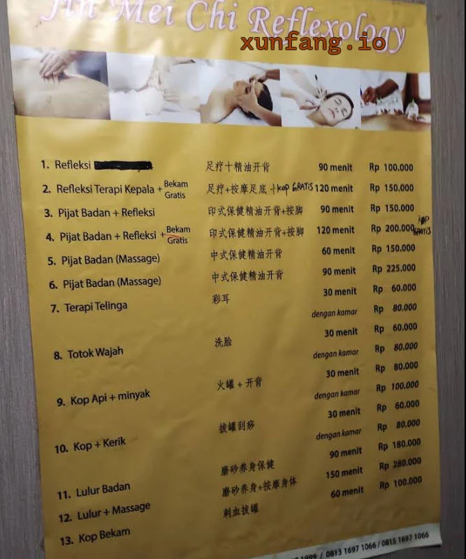 雅加达 金美池 店铺实拍图 2