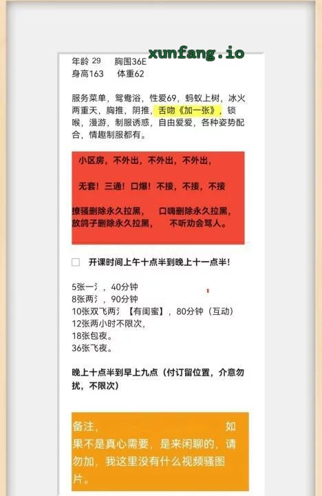 武汉市 洪山区 洪山少妇冉冉 实拍图 2