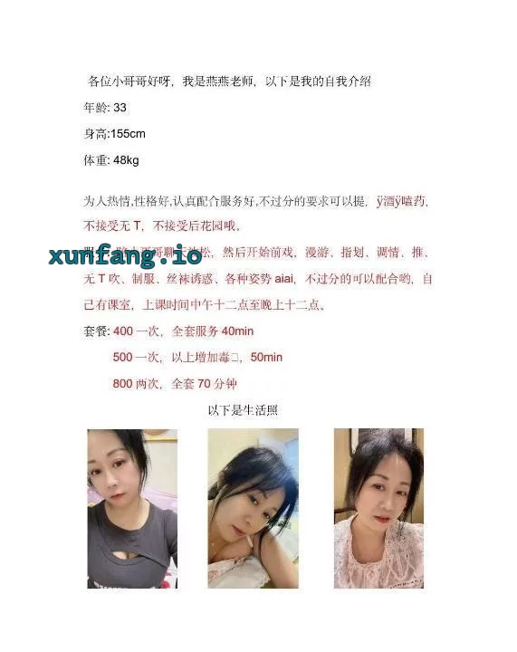 常州市 天宁区 近天宁的无锡新吴楼凤 实拍图 3