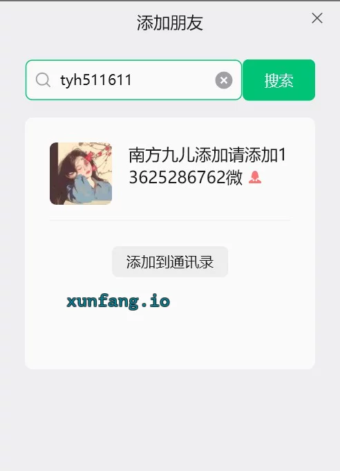 南开区 南方柔情妹 实拍图 1