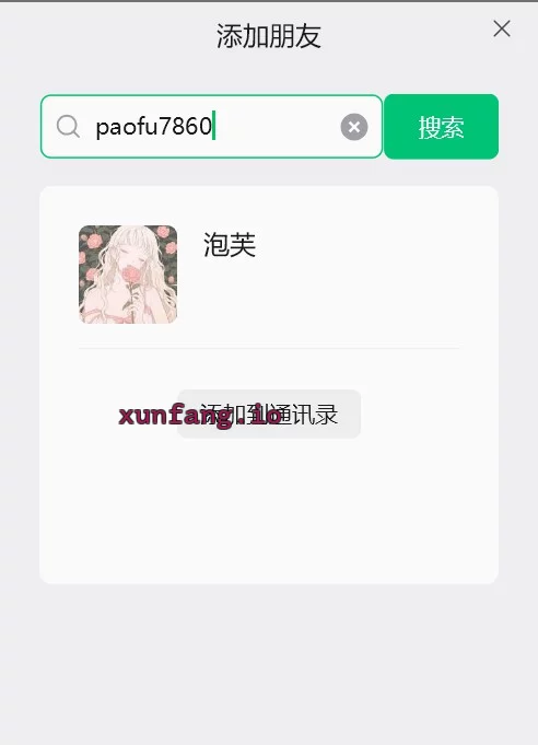 深圳市 南山区 南山泡芙颜值身材一流 实拍图 1