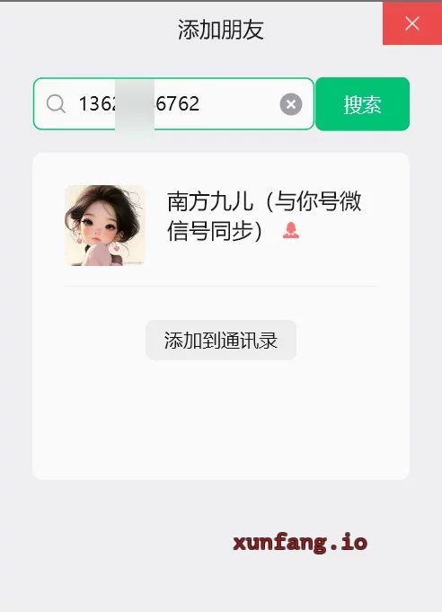 南开区 天津南开温柔晴儿 实拍图 1