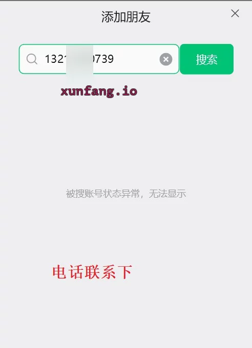 武清区 天津武清气质少妇 实拍图 1