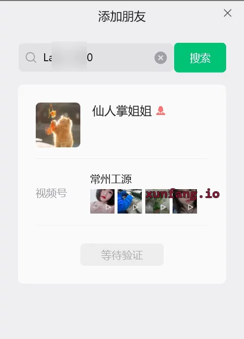 常州市 新北区 老骚中介 实拍图 1
