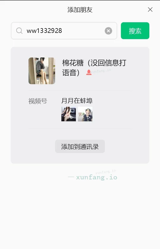 蚌埠市 蚌埠小姑娘 实拍图 1