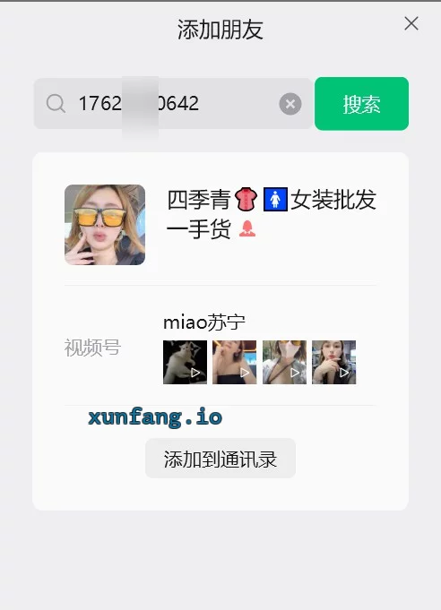 芜湖鸠江区 芜湖长腿哑少妇 实拍图 1