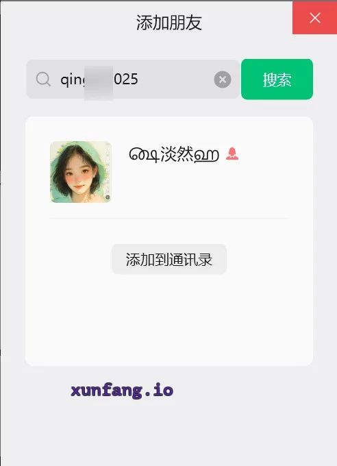大兴区 荣昌东街地铁站700m 大兴亦庄35姐姐服务周到 实拍图 1
