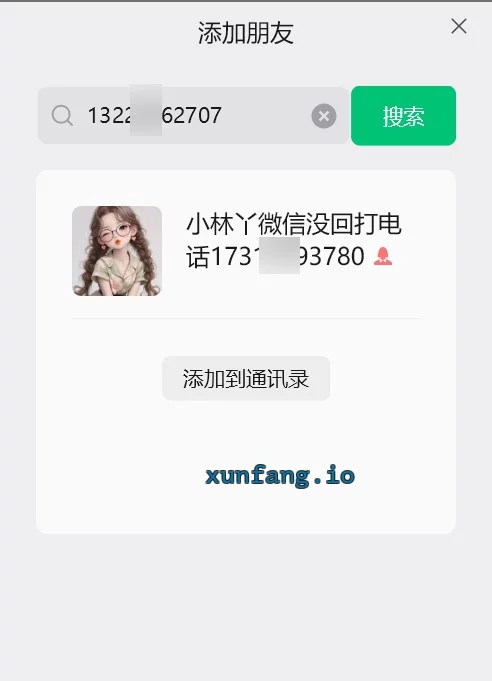 常州市 武进区 常州前黄泄火少妇 实拍图 1