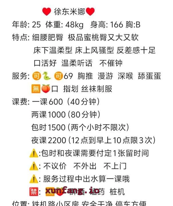 武汉市 武昌区 武汉蜜桃臀米娜 实拍图 2