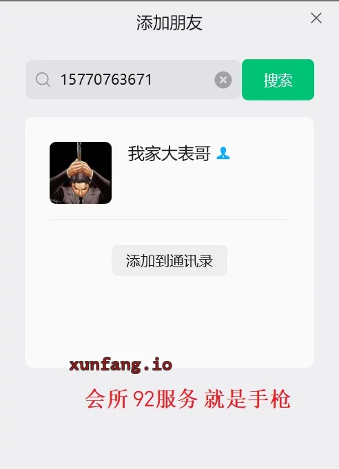 长沙市 芙蓉区 长沙慕悦明星666 实拍图 1
