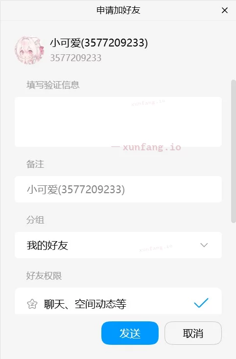 长沙市 芙蓉区 芙蓉区小可爱 实拍图 2