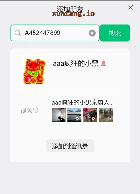 烟台市 烟台泰康人寿的肥臀骚货泻火记 实拍图 1