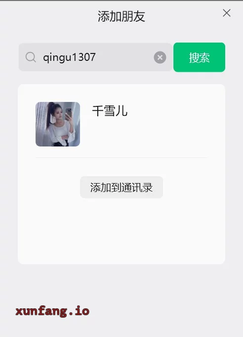 沈阳市 大东区 大东幼师风楼凤 实拍图 2