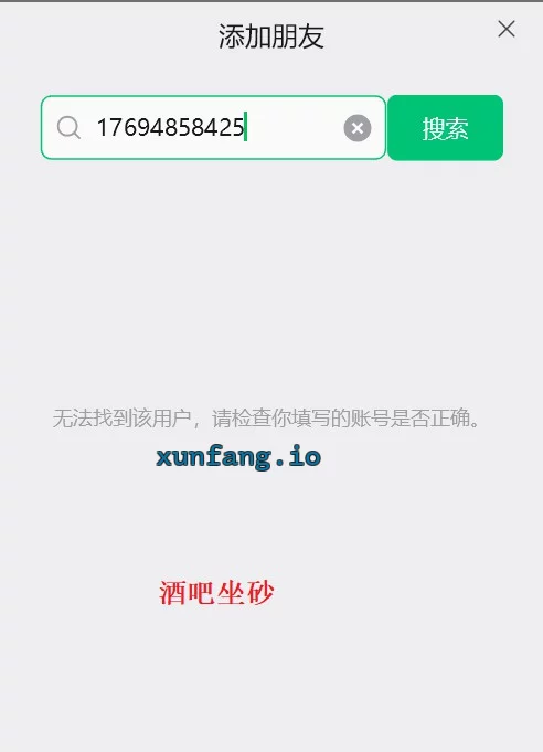 南开区 南开烟雨酒吧坐砂 实拍图 1