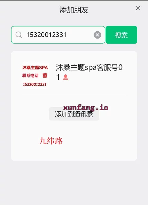 河东区 河东沐桑77号体验 实拍图 1