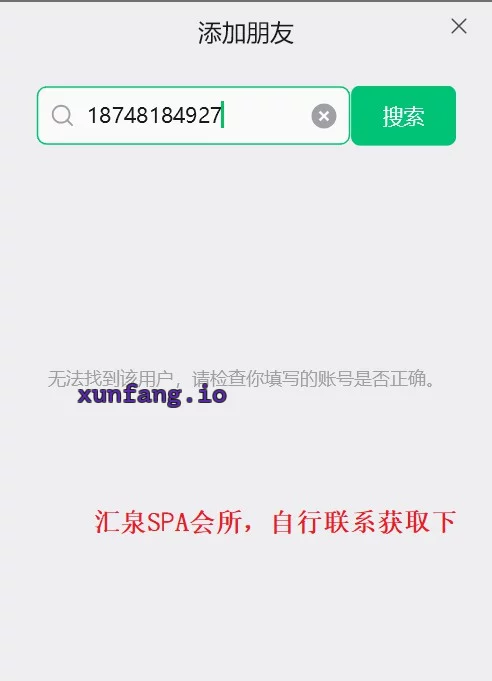 呼和浩特市 呼市汇泉SPA 实拍图 1