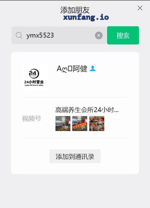 深圳市 龙华区 龙华94服务双拨验证 实拍图 1