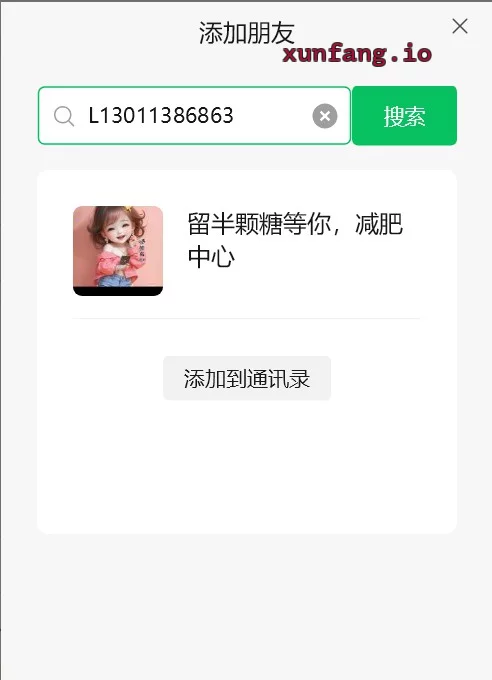 西青区 西青大寺眼镜御姐 实拍图 1