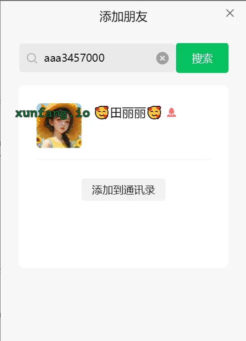 丰台区 丰台角门田芯中项 实拍图 1