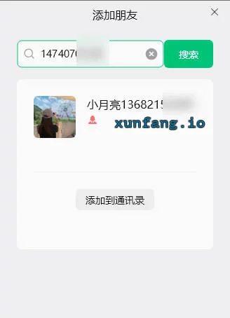 武清区 武清南方小少妇 实拍图 2