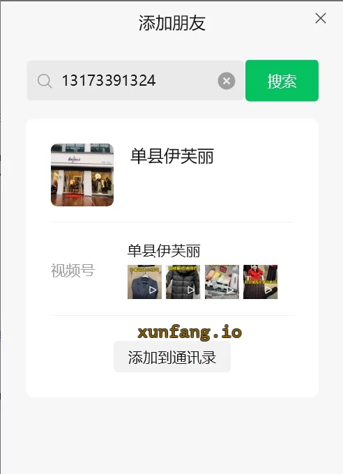 济南市 历城区 历城邻家小绵羊嫩粉 实拍图 1