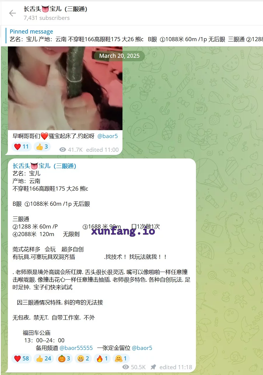 深圳市 罗湖区 罗湖三通宝儿 实拍图 1