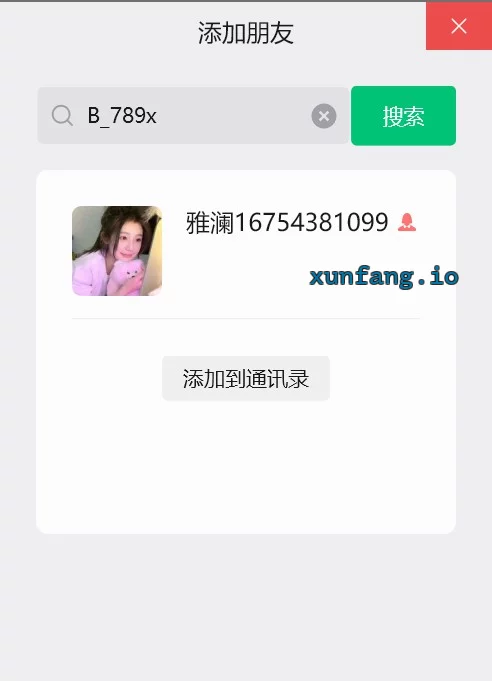 西青区 西青老店99号花式口技 实拍图 1