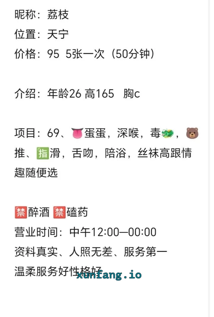 常州市 天宁区 天宁火车站服务控御姐 实拍图 2