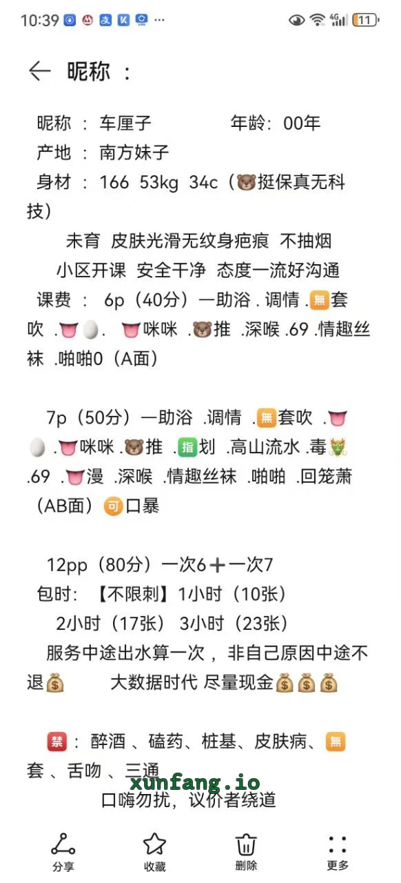 常州市 武进区 武进湖塘车厘子大灯Q弹御姐上门 实拍图 2