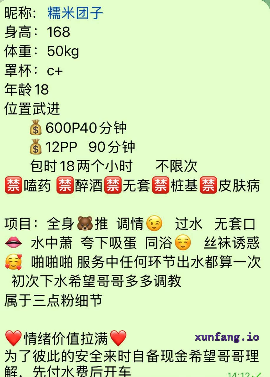 常州市 武进区 武进湖塘糯米团子嫩妹三点粉 实拍图 1