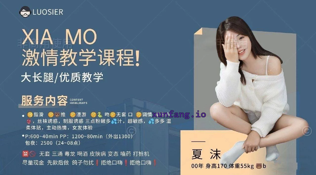 淮安市 清江浦区 清江浦夏沫170B杯10分女神 实拍图 1