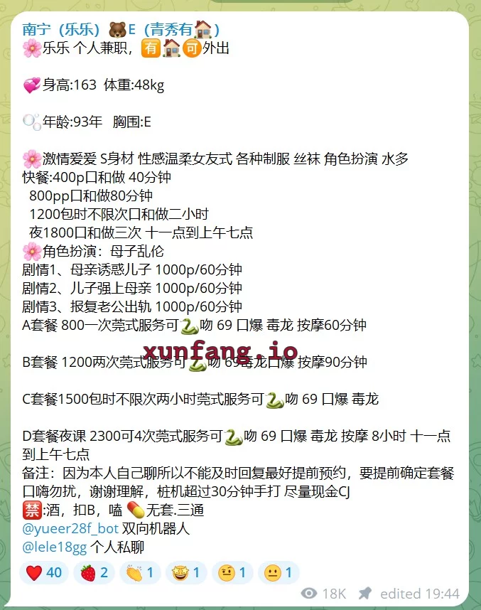 南宁市 乐乐熟女剧情扮演 实拍图 3