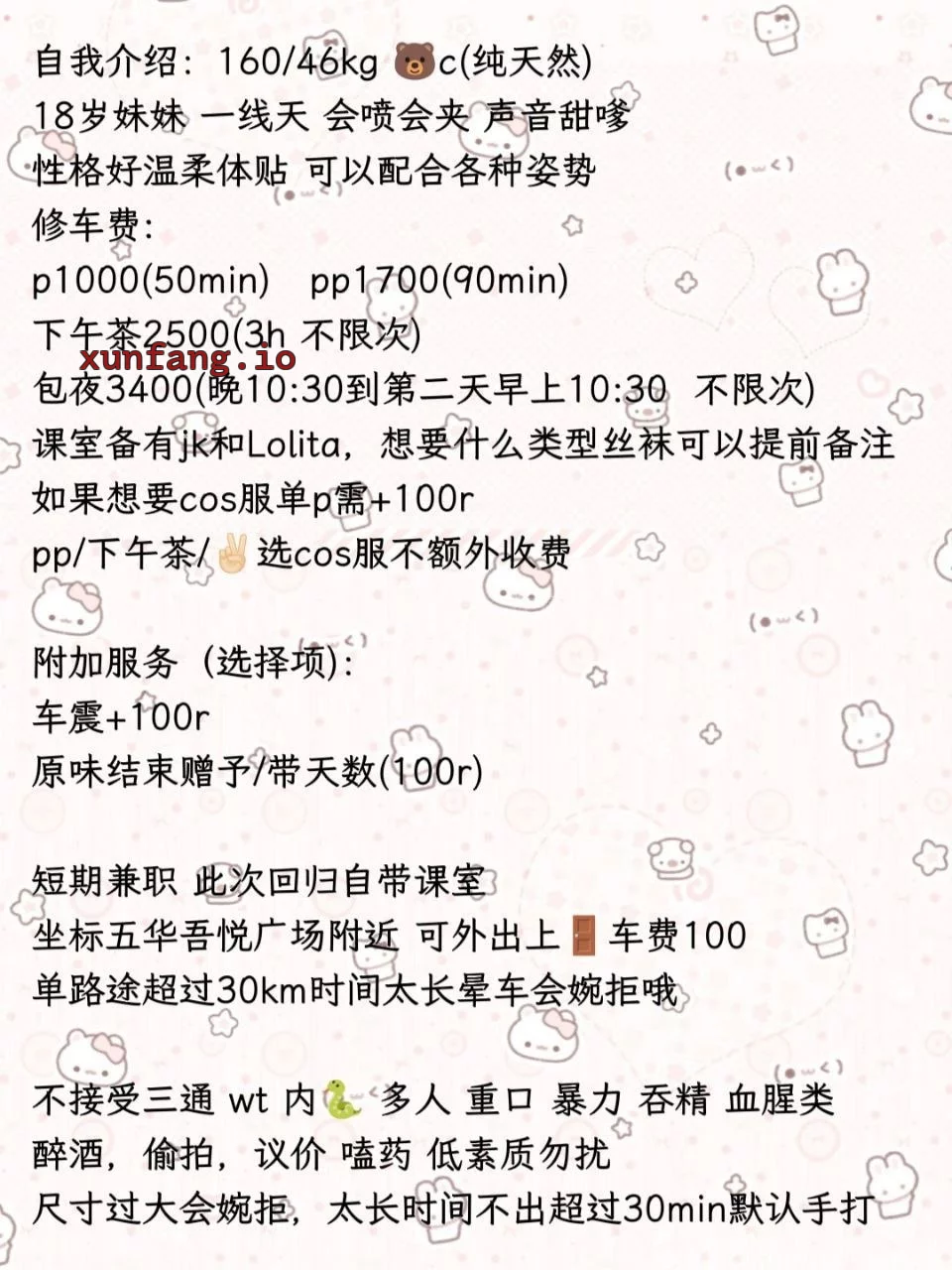 昆明市 昆明奷奷cosplay嫩妹 实拍图 2