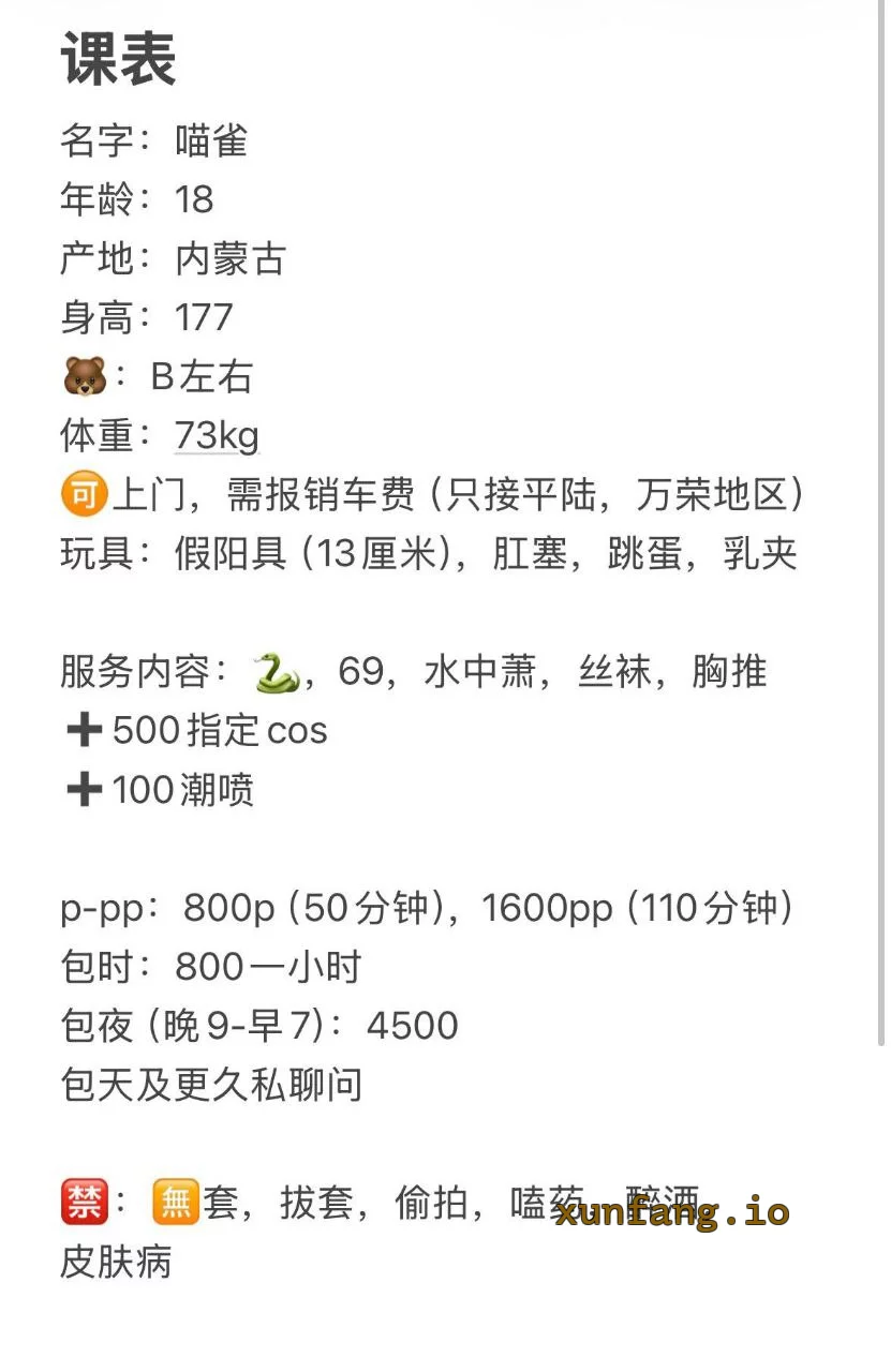 运城市 运城喵雀cos高壮水多潮吹 实拍图 3