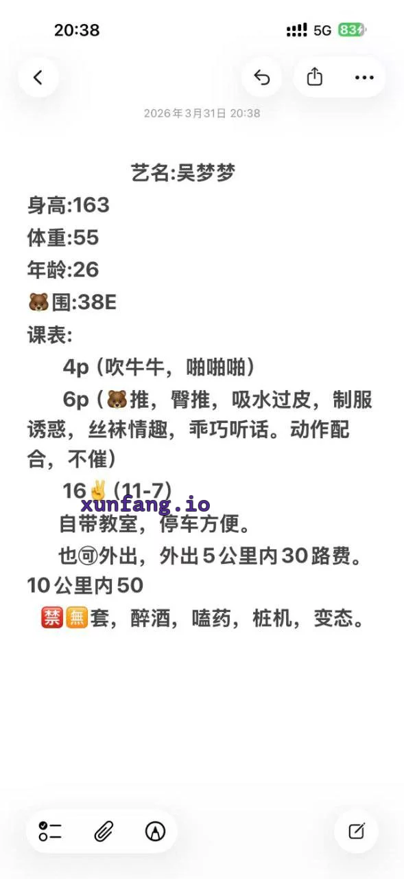 常州市 武进区 武进吴梦梦黑丝御姐胸推一流 实拍图 1